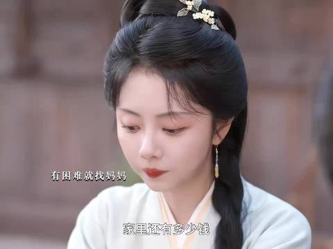 兰香回家凑钱赎蕺儿,婚后首见家长穿养母素衣