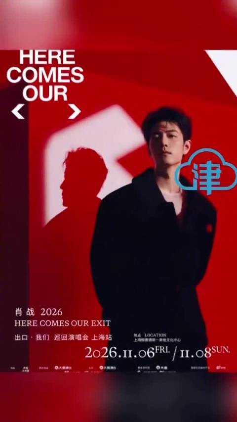 肖战<a target=