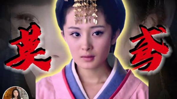 杨幂三拒莫雪鸢 扮丑演技演活美人心计