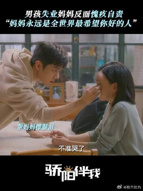 盛阳母子情太好哭了!两人的一番对话真的让人眼睛进石头啦