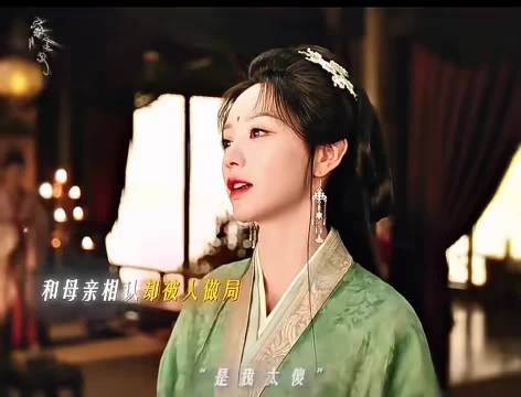 毛林林问为何会心痛,魏娆说周芙一叶障目