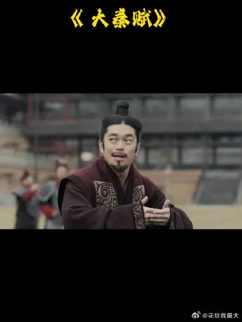“开乃是灭赵的有功之臣呀”
