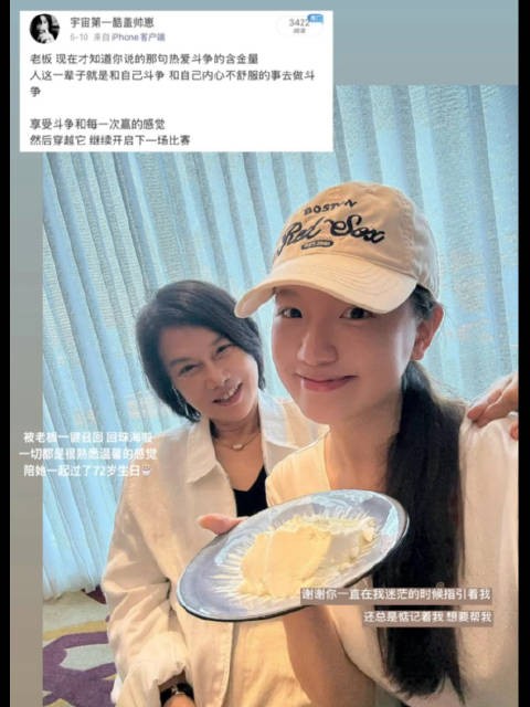 再晒合照!孟羽童陪董明珠过72岁生日