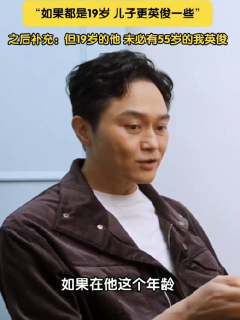 张智霖回应和儿子谁更帅