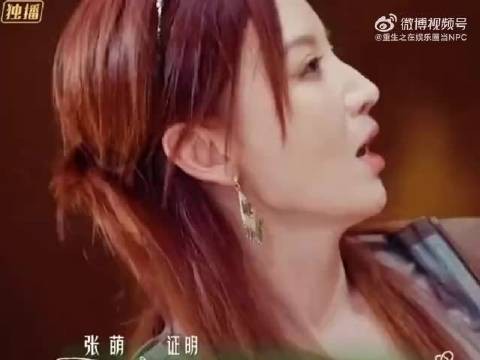 马天宇张萌时隔8年重逢，张萌推荐上会后友期