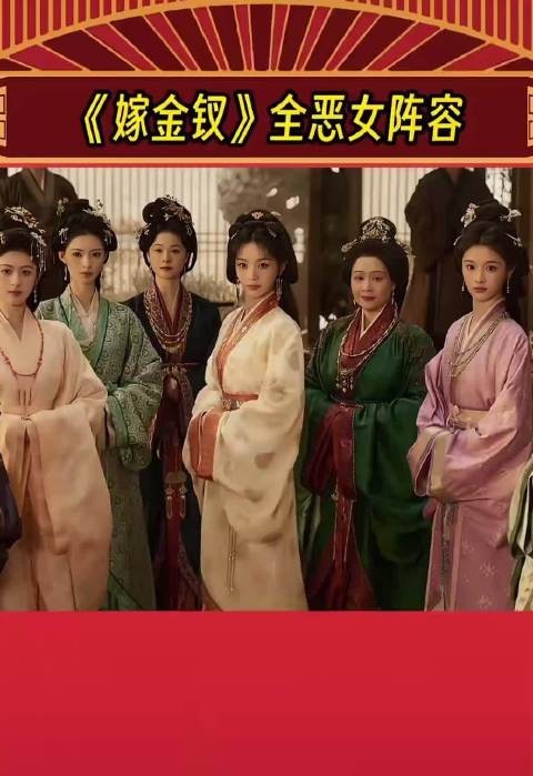 这把是真的全员恶人