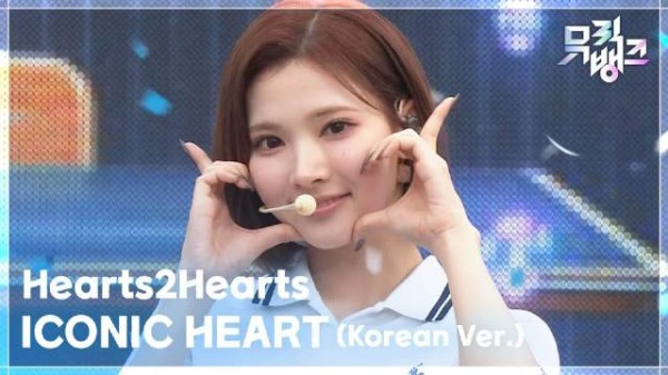 Hearts2Hearts在音乐银行表演ICONIC HEART韩语版