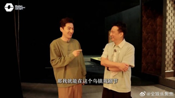 胡歌重走来时路 念出乌镇戏剧节第一声台词