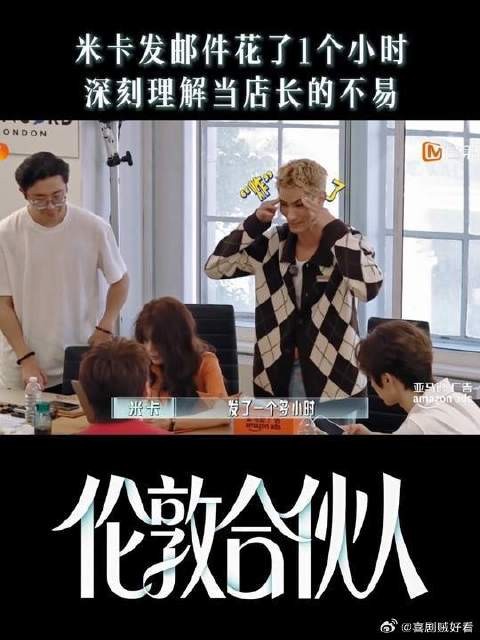 米卡发邮件花了1小时