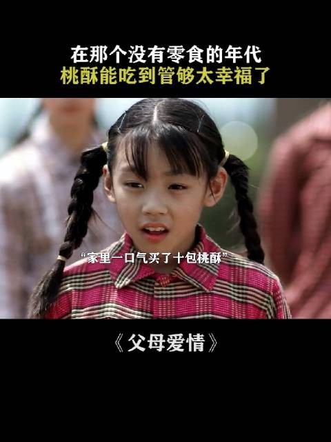 啊？不是，父母出钱买的为什么不能多吃啊？