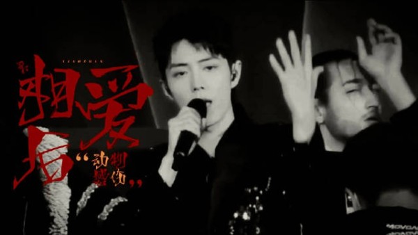 肖战个人巡回演唱会官宣，粉丝回忆小舞台到来时路