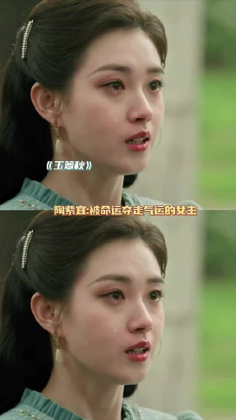玉簟秋陶紫宜婚约错付，虞昶轩借陶家资源博弈
