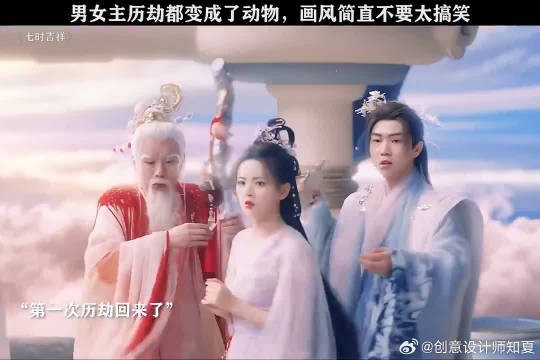 男女主历劫变成动物画风搞笑
