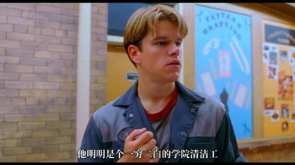 一部后劲很大的老电影《心灵捕手》,年少时看不懂,再看感慨万千