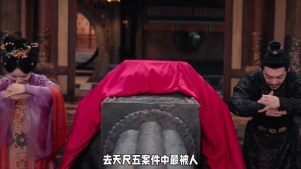 唐朝诡事录之长安去天尺五案 金光会成最大嫌疑