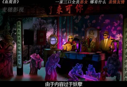 血观音一家三口全员恶人 亲情友情一文不值