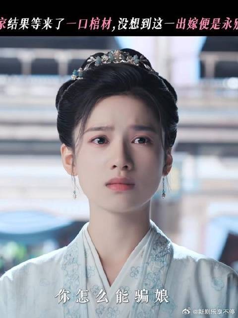 曾经风风光光出嫁的女儿，再见竟是天人永隔