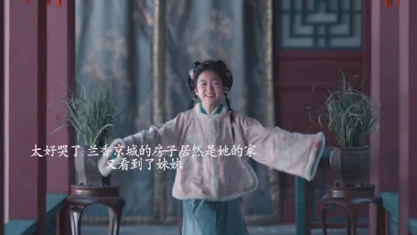 兰香回到沈家，到处都是家人的影子，她有多痛啊！“兰香如故”
