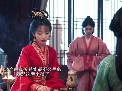 田曦薇 闫桉 嫁金钗 ，这剧太上头了