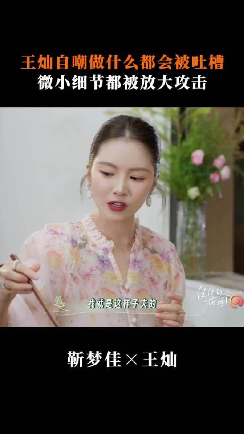 不管外界怎么说，认真经营自己的生活就足够耀眼