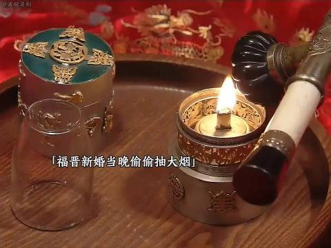 福晋抽大烟被丈夫发现，丈夫直接怒了！
