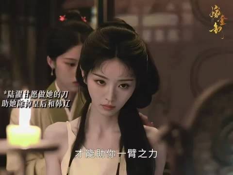 碧桃护主而亡，魏娆成功将皇后拉下马，狠人魏漱即将上线！