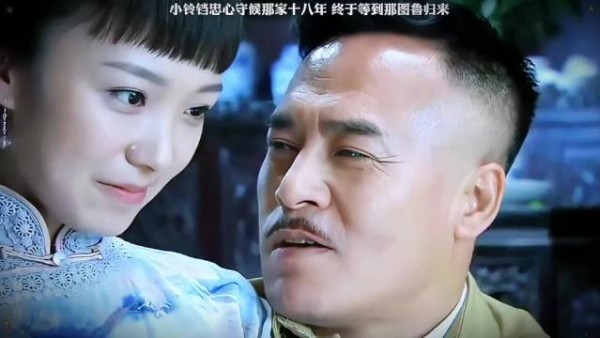 那图鲁娶格格的丫鬟为妻，生子后二人曾短暂幸福