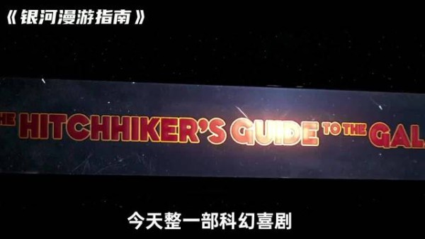 阿强躺地护老宅被强拆，外星好友拉他逃命地球被拆