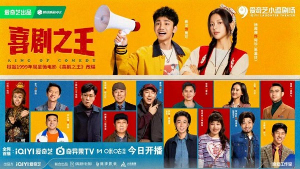 “喜人”的造梗能力,为何换不来长剧的追剧动力?