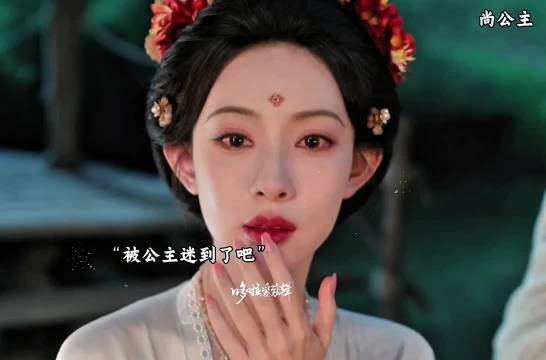 言尚亲手做胭脂讨公主欢心