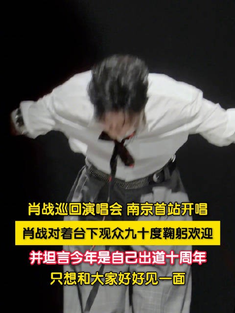 肖战说只希望和大家好好见一面
