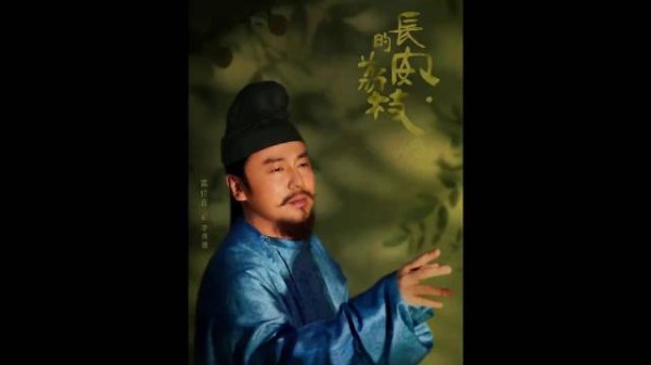 岳云鹏爆笑对决长安之艰,荔枝背后藏生死危机