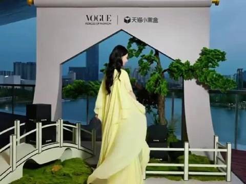 杨紫VOGUE盛典连换两套裙装,造型口碑两极
