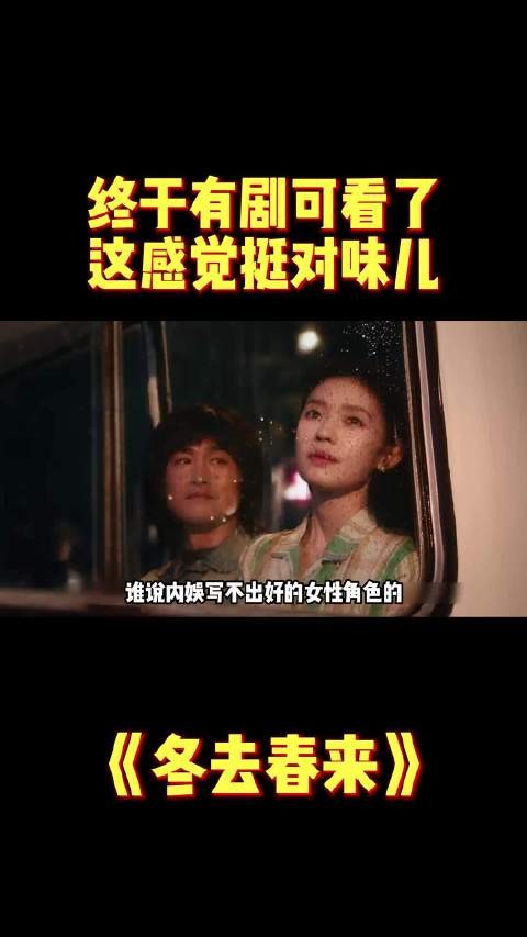 被林允的“生理性演技”刷新了对她的认知， 冬去春来真的有点东西林允沈冉冉