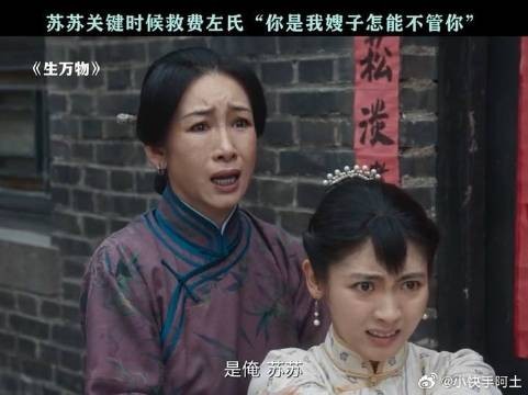 苏苏真的真诚又勇敢
