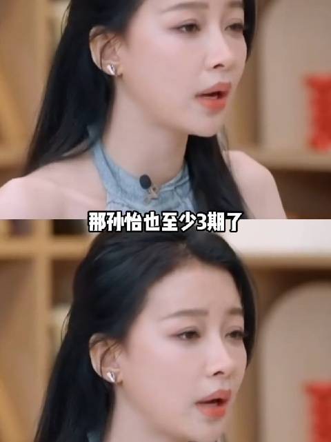 孙怡每次都是快要翻身了,就给自己一下