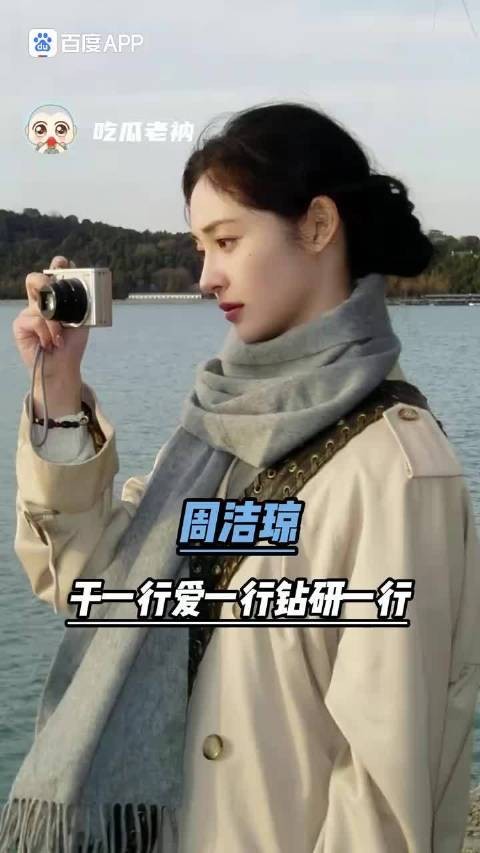 周洁琼,完全的爱豆转演员模范之一 周洁琼 玉簟秋 兰卿 周灼