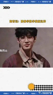 陈哲远：要我学数学我就这样