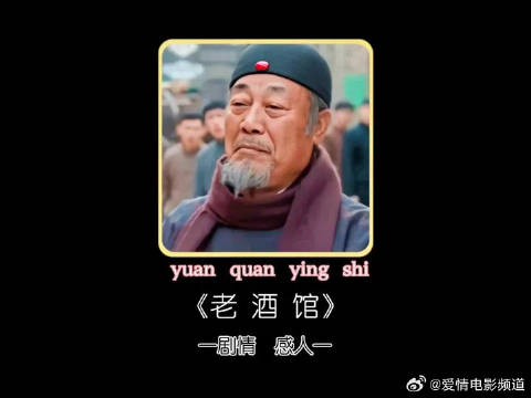 那爷卖房宴请清末皇后婉容,却不想世道早变了