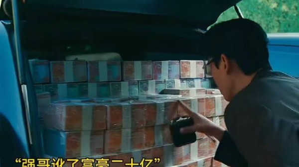 悍匪勒索富豪拿到二十亿,欲望到底能把人逼到多疯狂?空枪