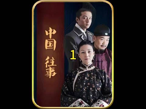 曹家大院众人深陷封建执念,家族在内耗与时代变迁中走向没落!