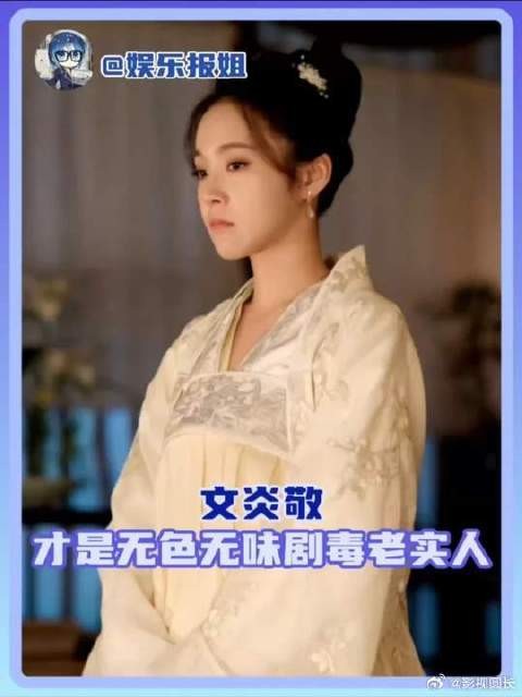 知否盛家三兰里面，最惨的就是如兰，文炎敬简直就是宰相根苗的进阶版