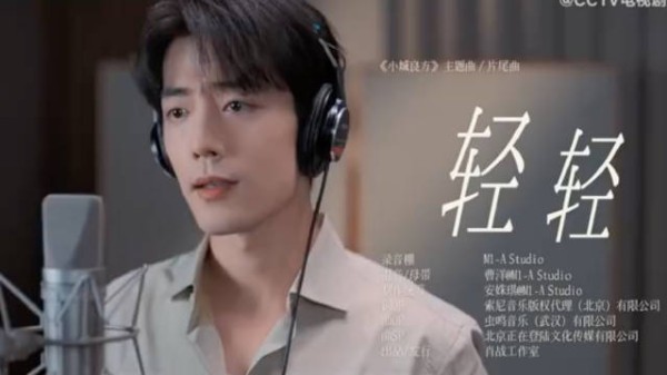 伴肖战轻轻开启美好周末