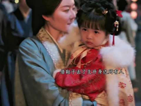 这场阴谋在她两岁就策划好了嫁金钗田曦薇闫桉毛林林陈紫函