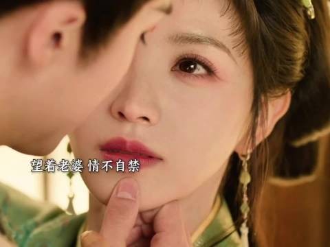 嫁金钗陆濯魏娆双向奔赴，爱上你我不撤退全网出圈