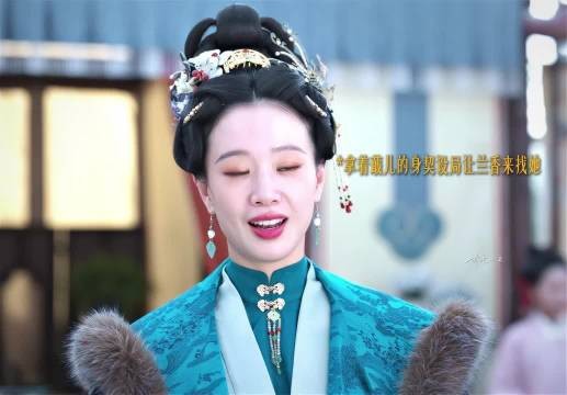 沈嘉兰顶号上线，我们兰香可真是一点压力不吃啊 兰香如故