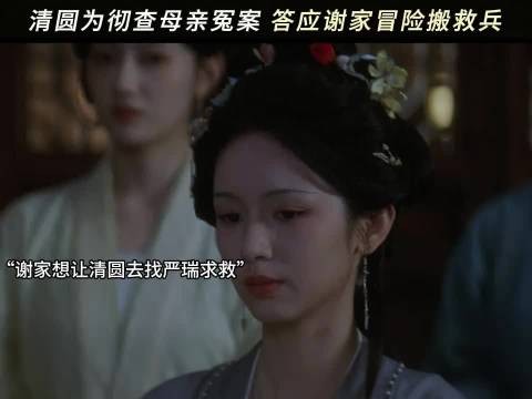 清圆的气场太帅了
