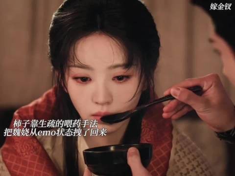 嫁金钗魏娆敢争一切陆濯甘做头号粉丝
