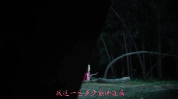 尚公主角色曲首发 “如果我再遇见从前的我，别怕我会为你做修罗”