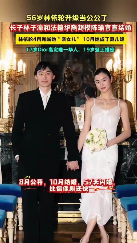 陈瑜林子濠低调订婚，超模择偶看重教养